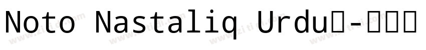 Noto Nastaliq Urdu◆字体转换